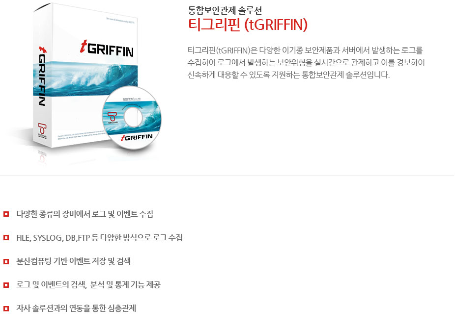 tGRIFFIN 개요